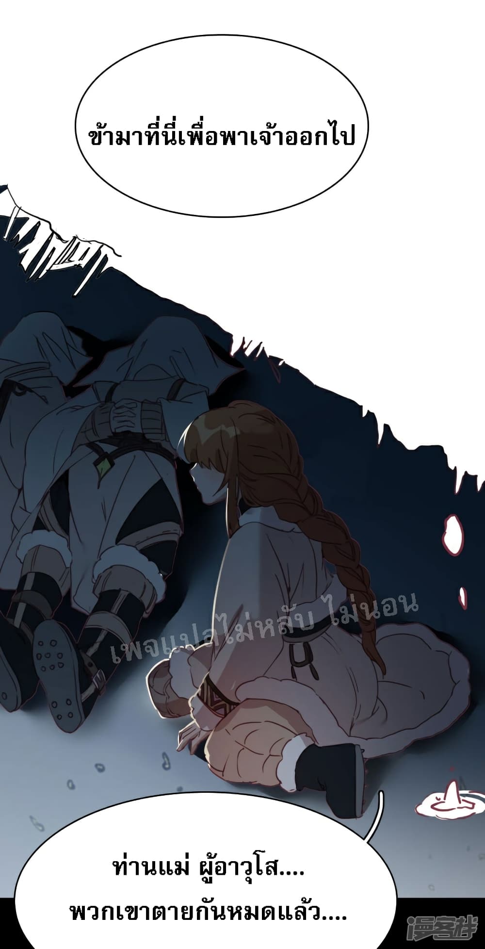 Rebirth of the Dragon Emperor 16-16
