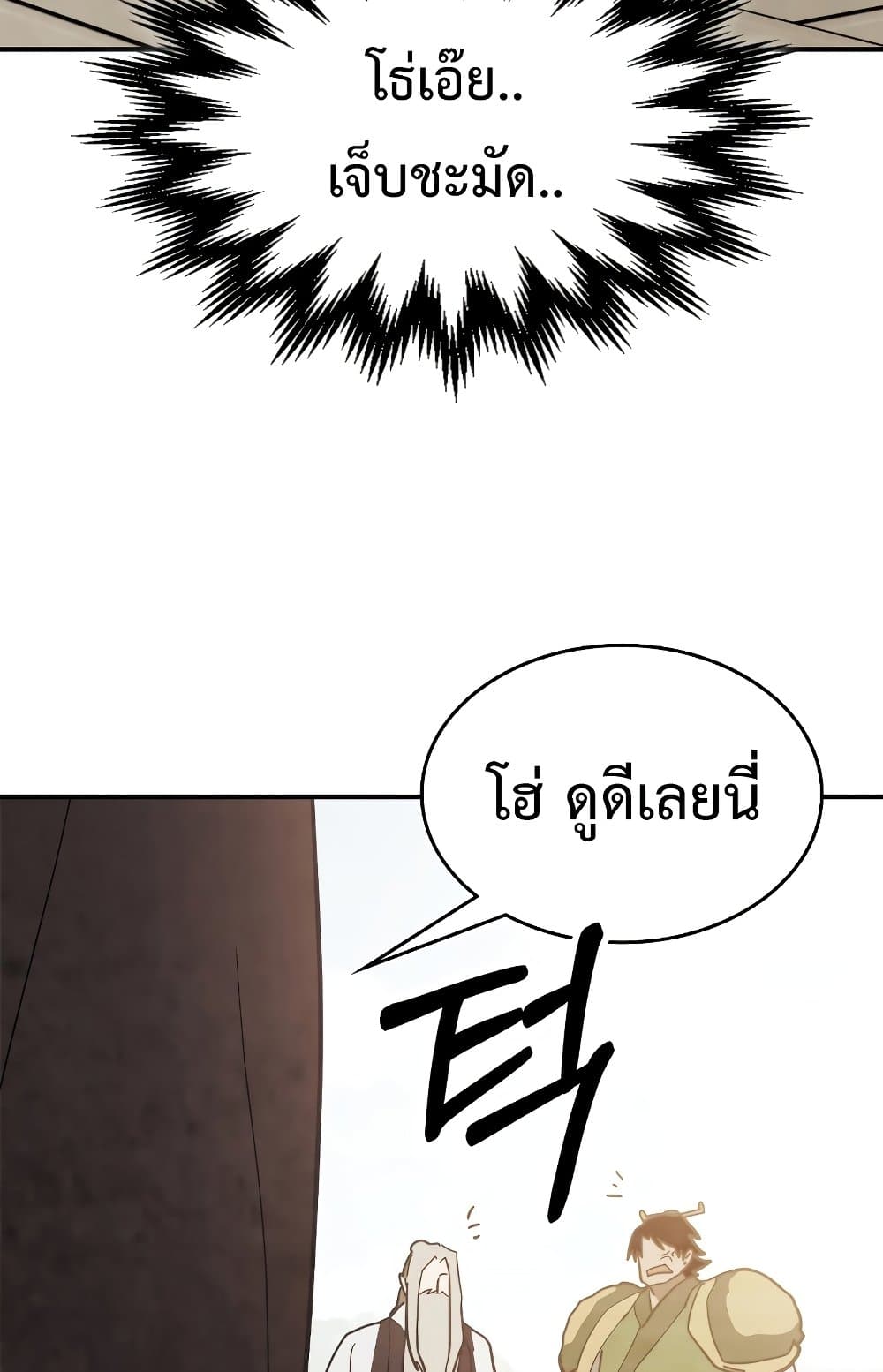 Chronicles Of The Martial God's Return 69-69