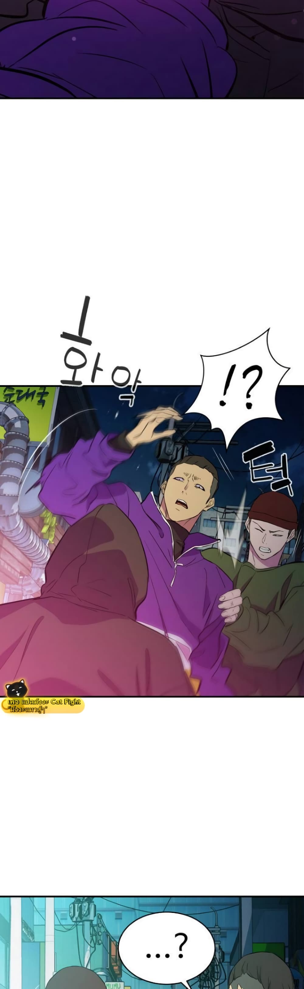 Incompetent Villain 14-14