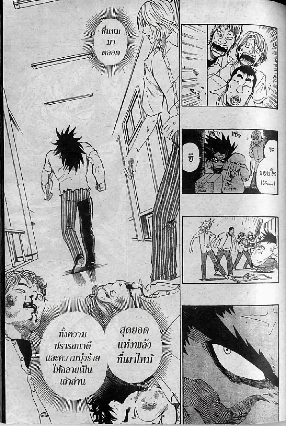 Eyeshield 21 254-254
