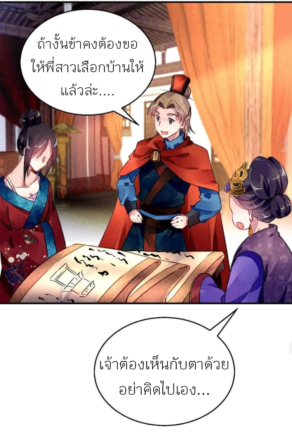 Chen Danzhu's Revenge 101-101