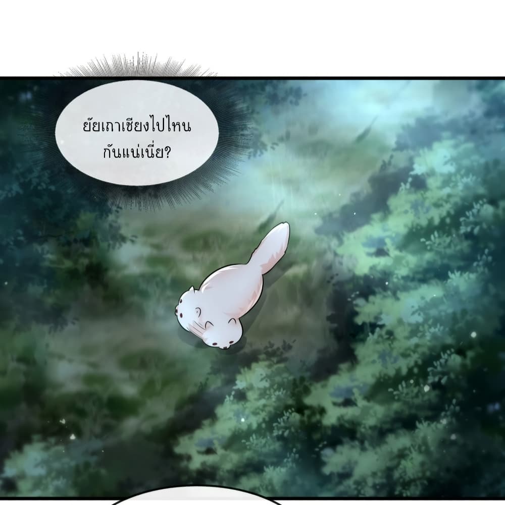 This Princess Lu Ziye รักวุ่นๆของเจ้าหญิงลู่จือเย่ 55-55