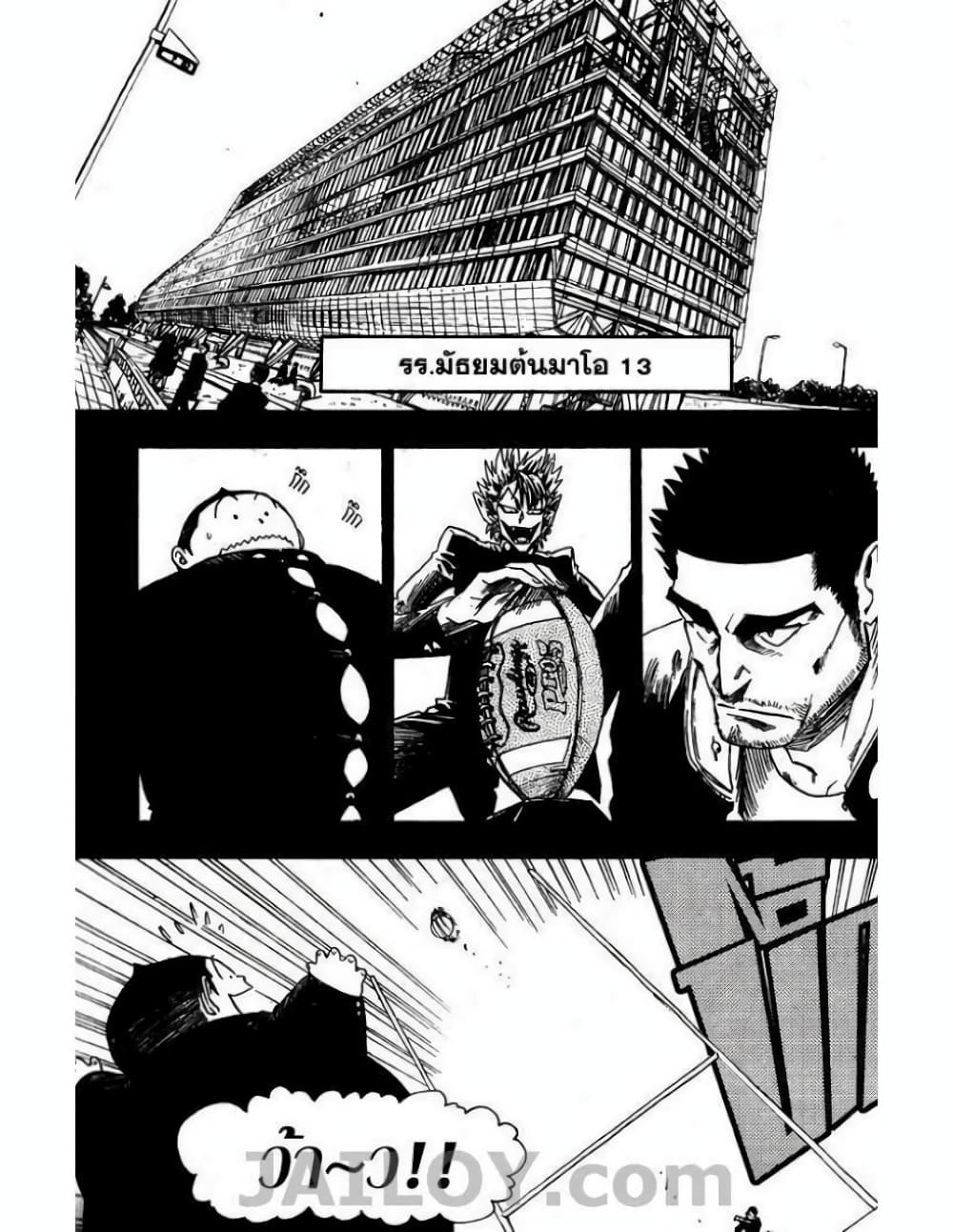 Eyeshield 21 57-57