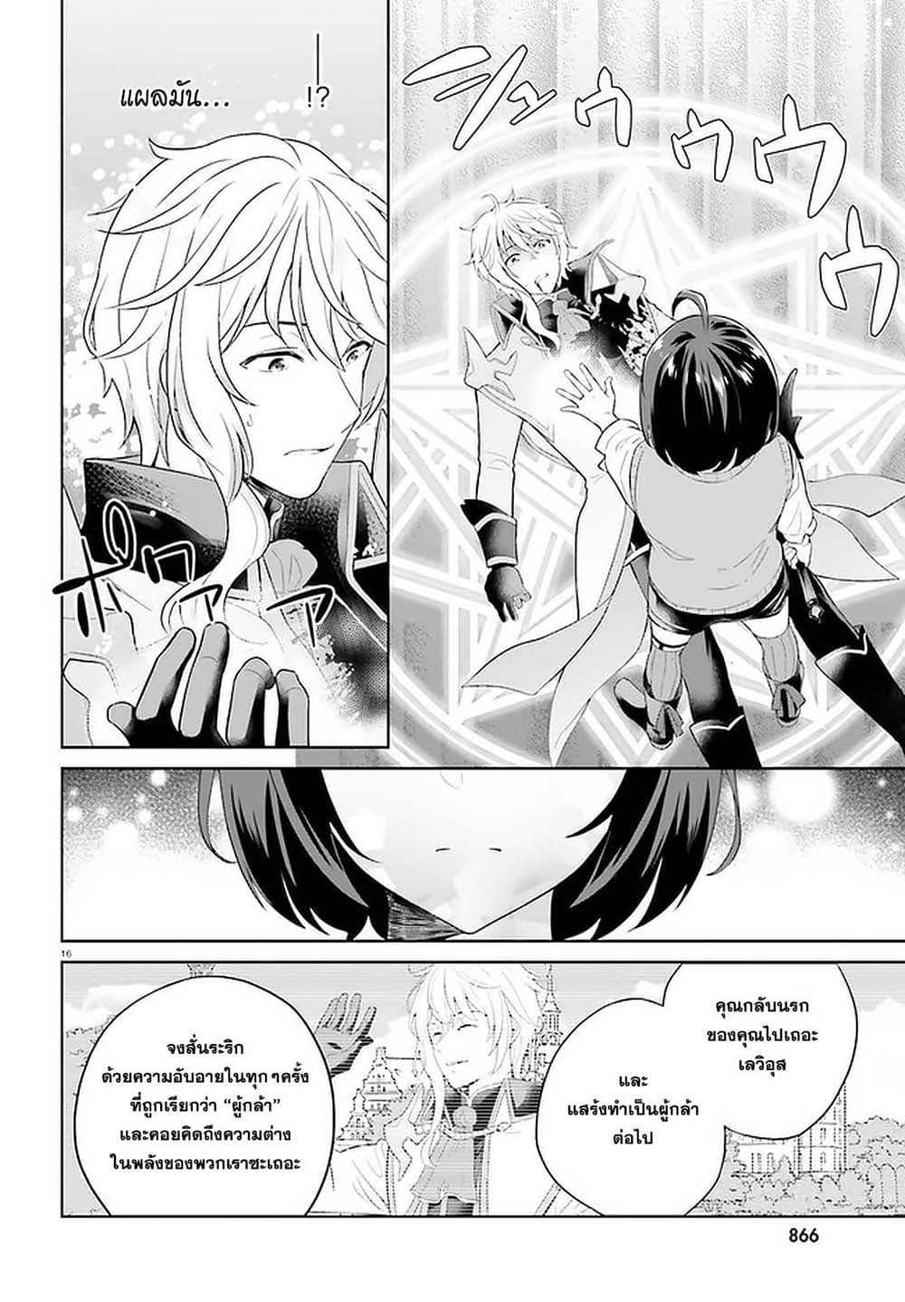 Shindou Yuusha to Maid Onee-san 12-12