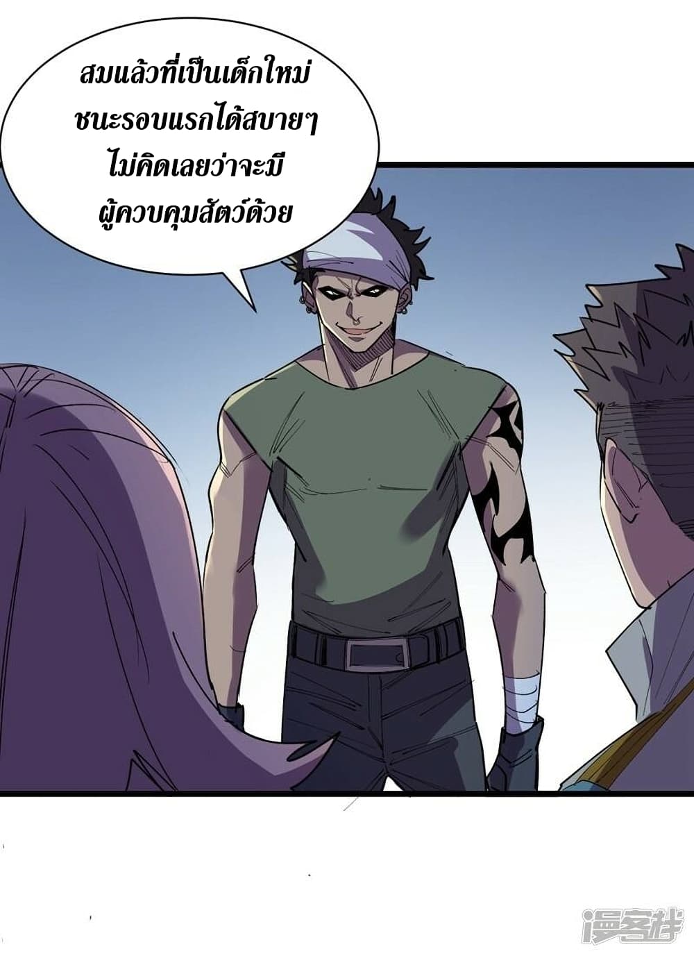 The Last Hero 116-116