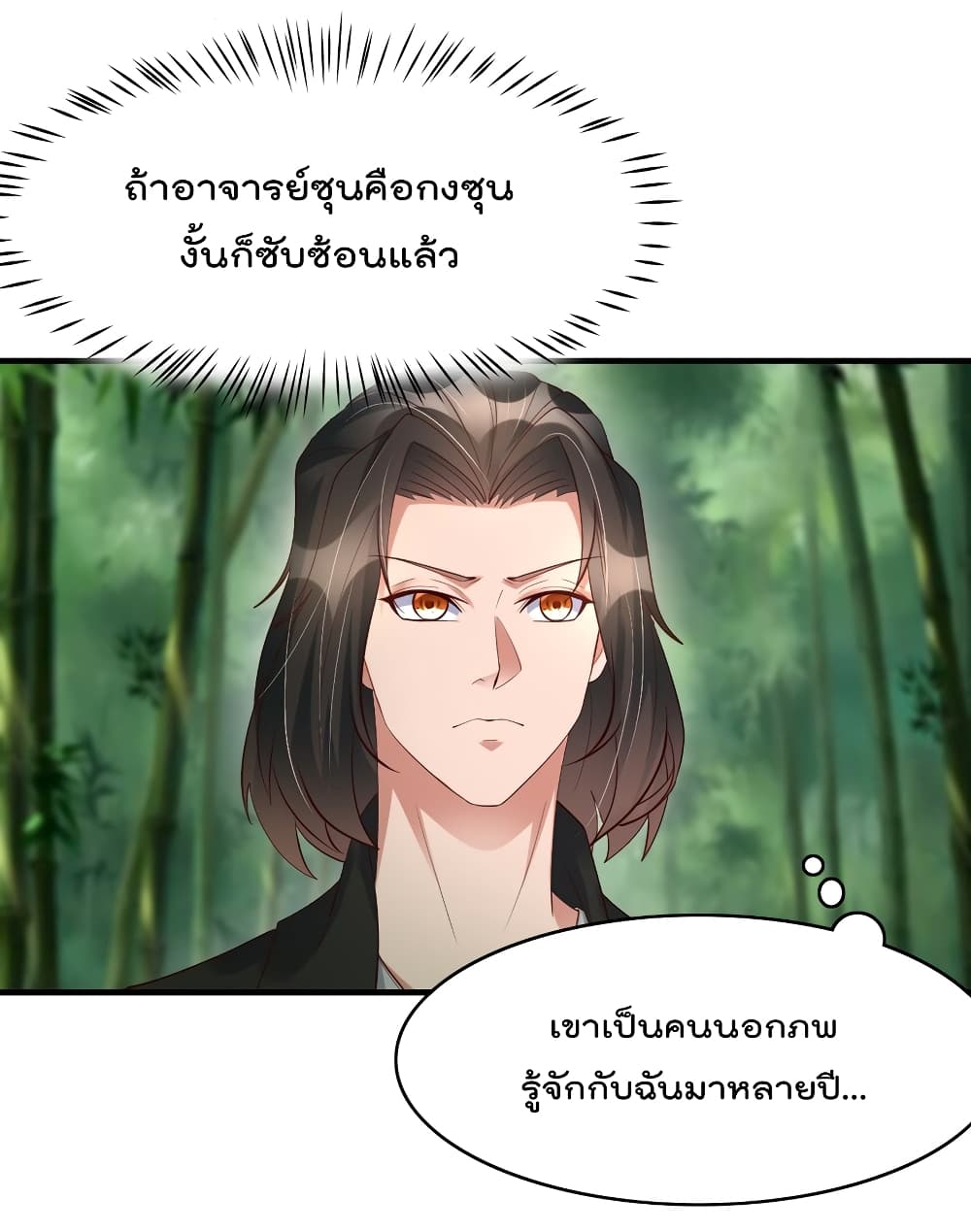 Rebirth Immortal Emperor in the City 26-26
