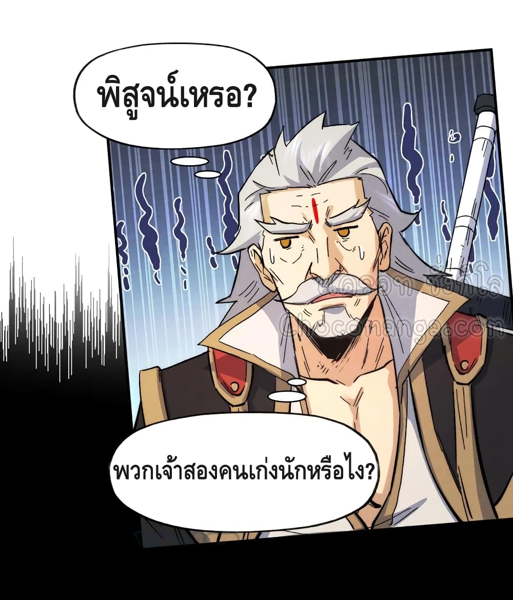 The Strongest Emperor 87-87