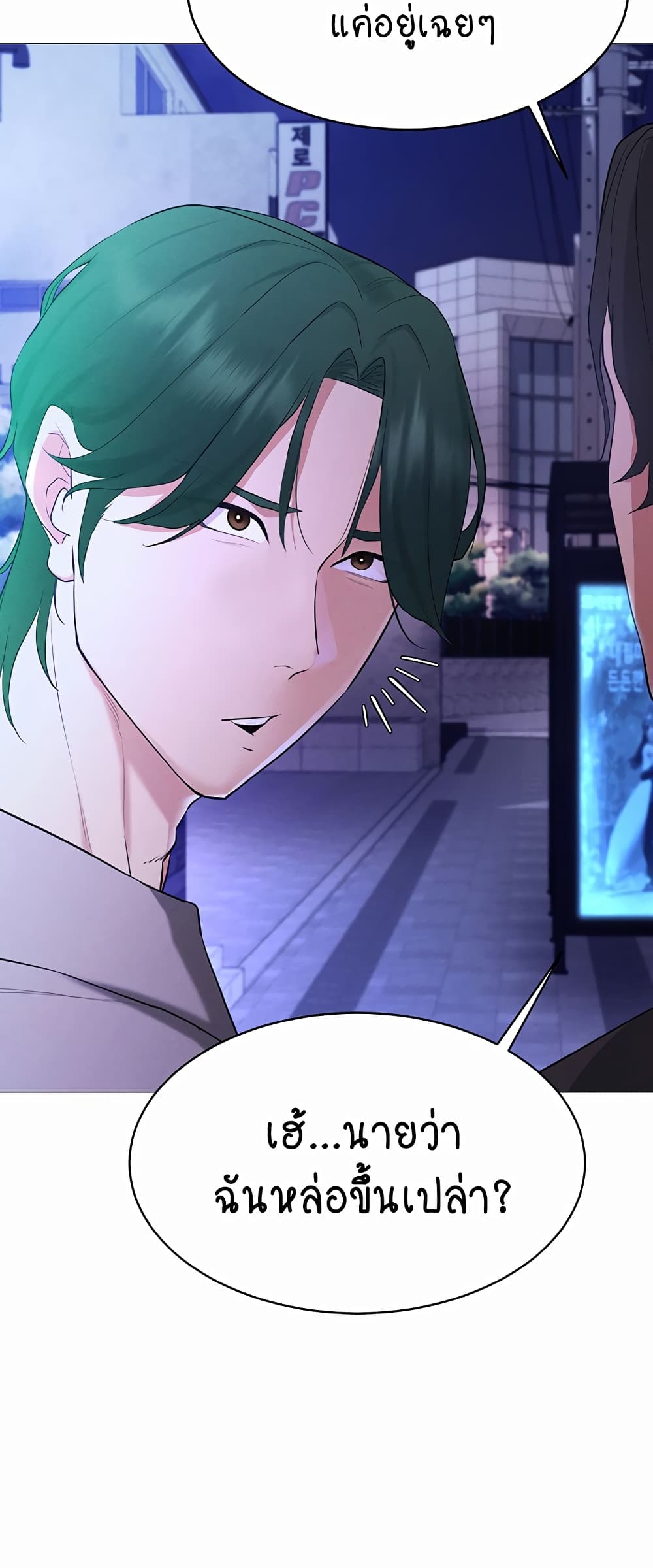 Using Eroge Abilities In Real Life 5-5