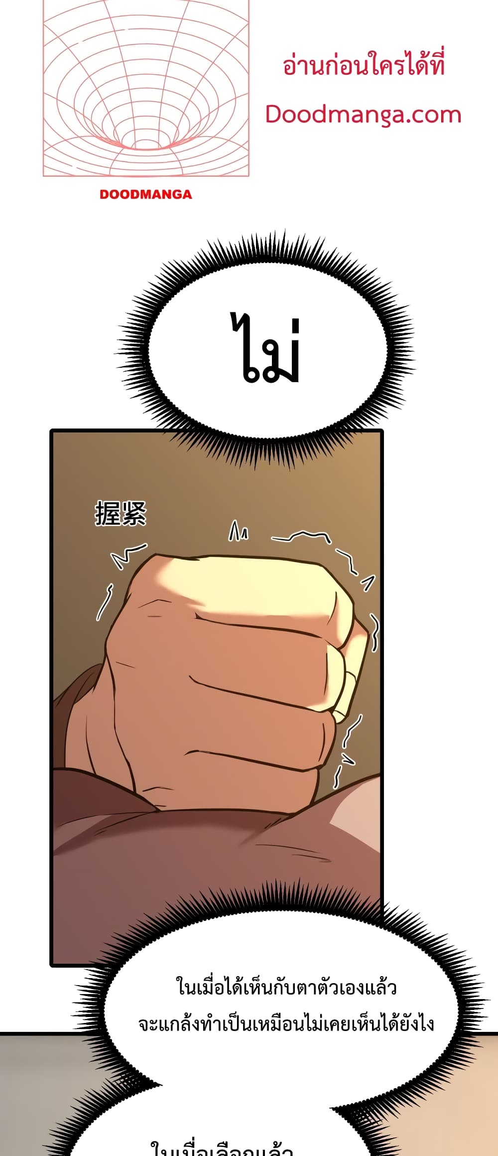 Gao Wu Landing in the next 10,000 years 49-49