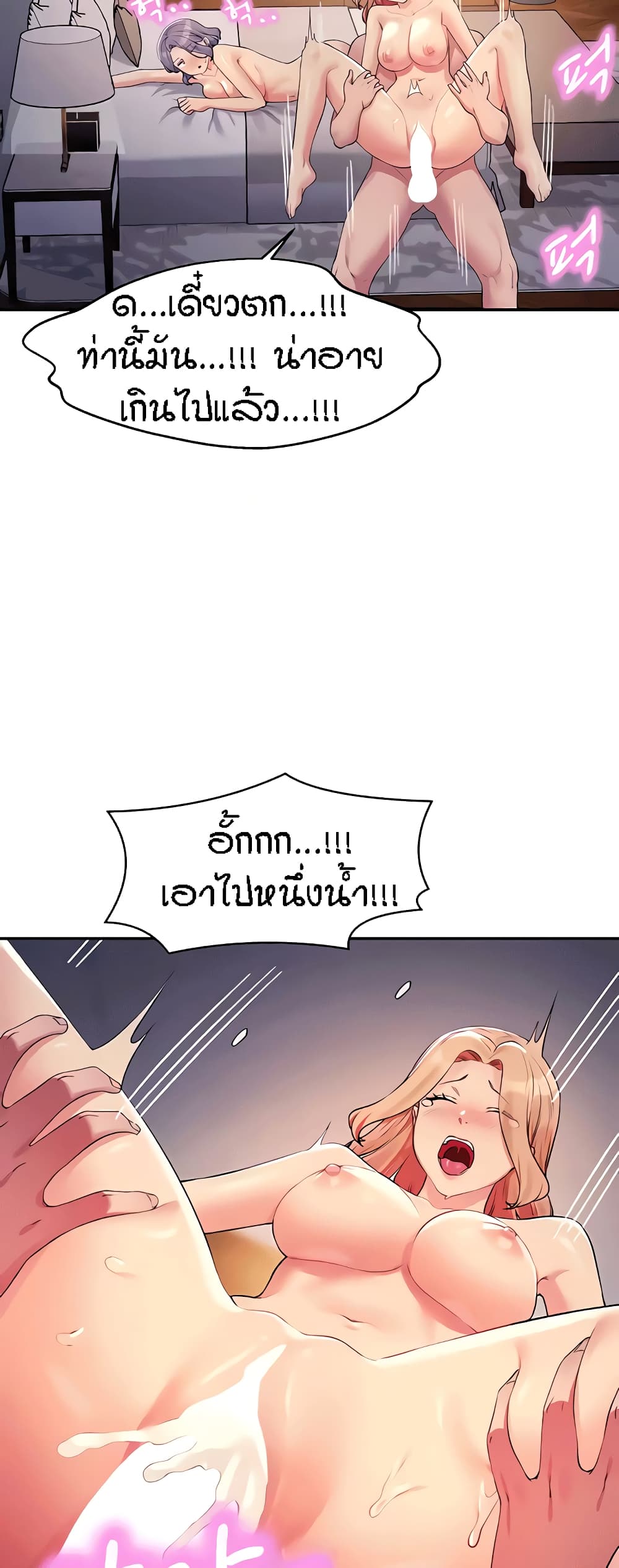 Is There No Goddess in My College? 114-114