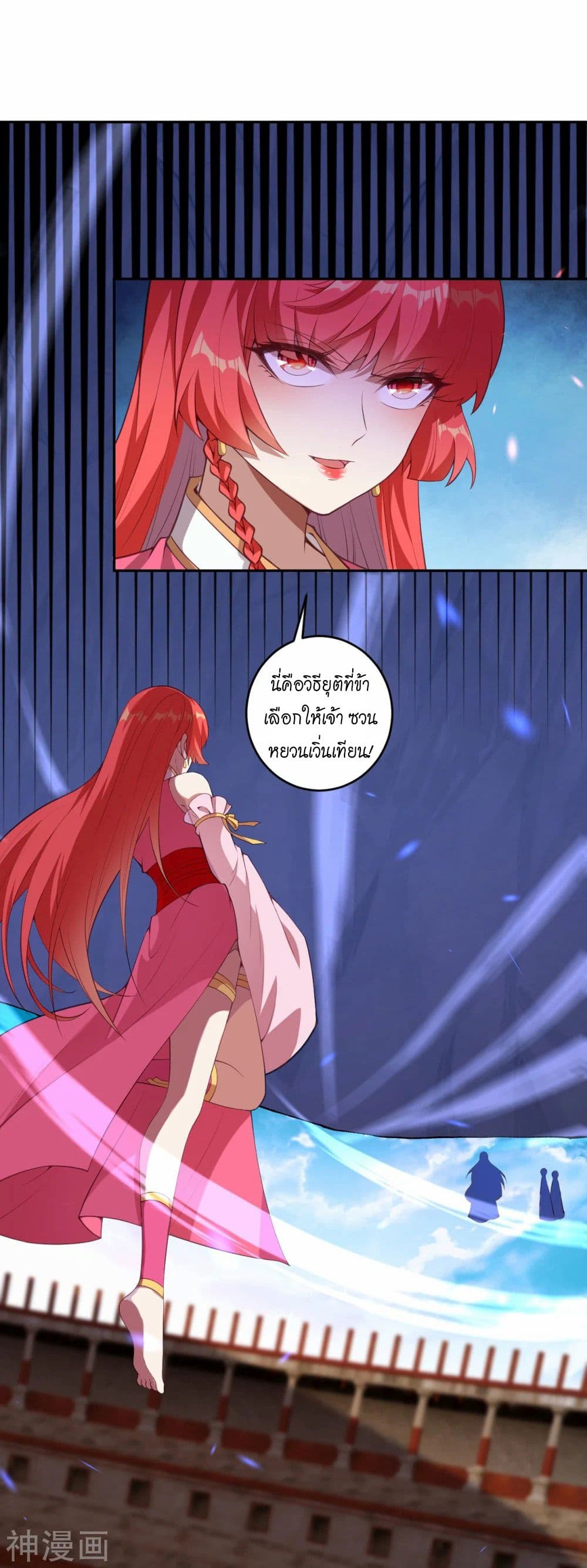 Against the Gods อสูรพลิกฟ้า 469-469