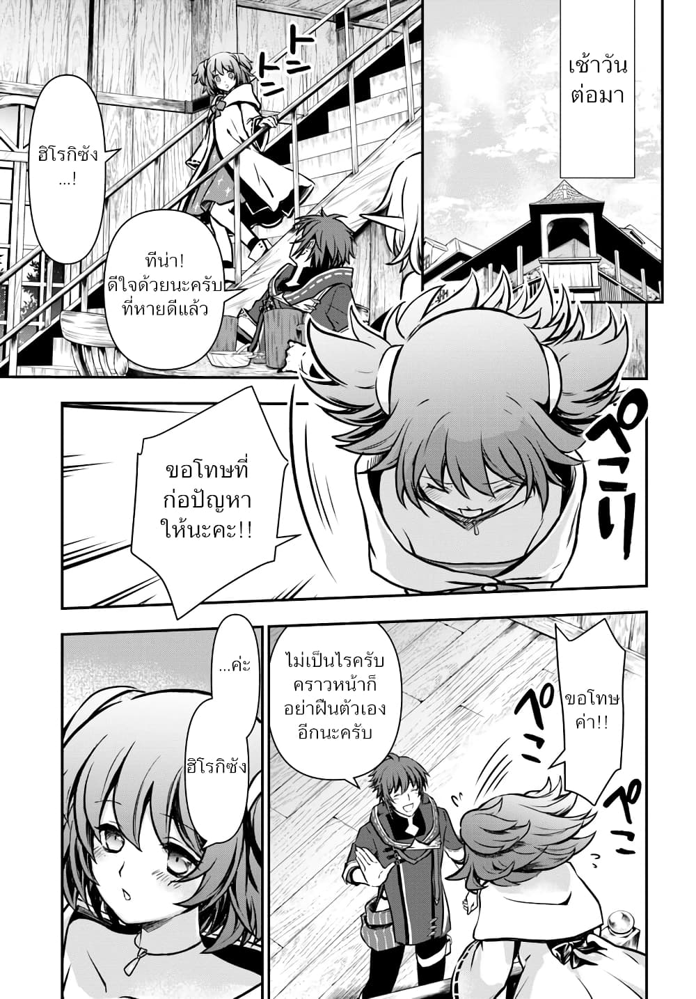 Kanzen Kaihi Healer no Kiseki 12-12