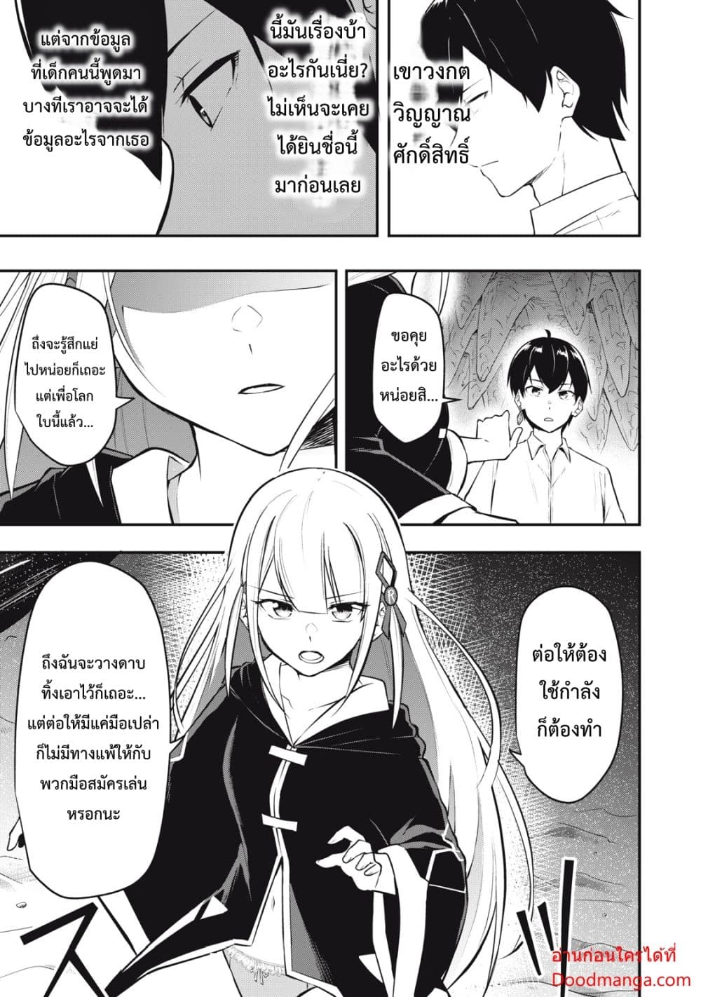 Kentei Gakuin no Magan Kenja 1-1