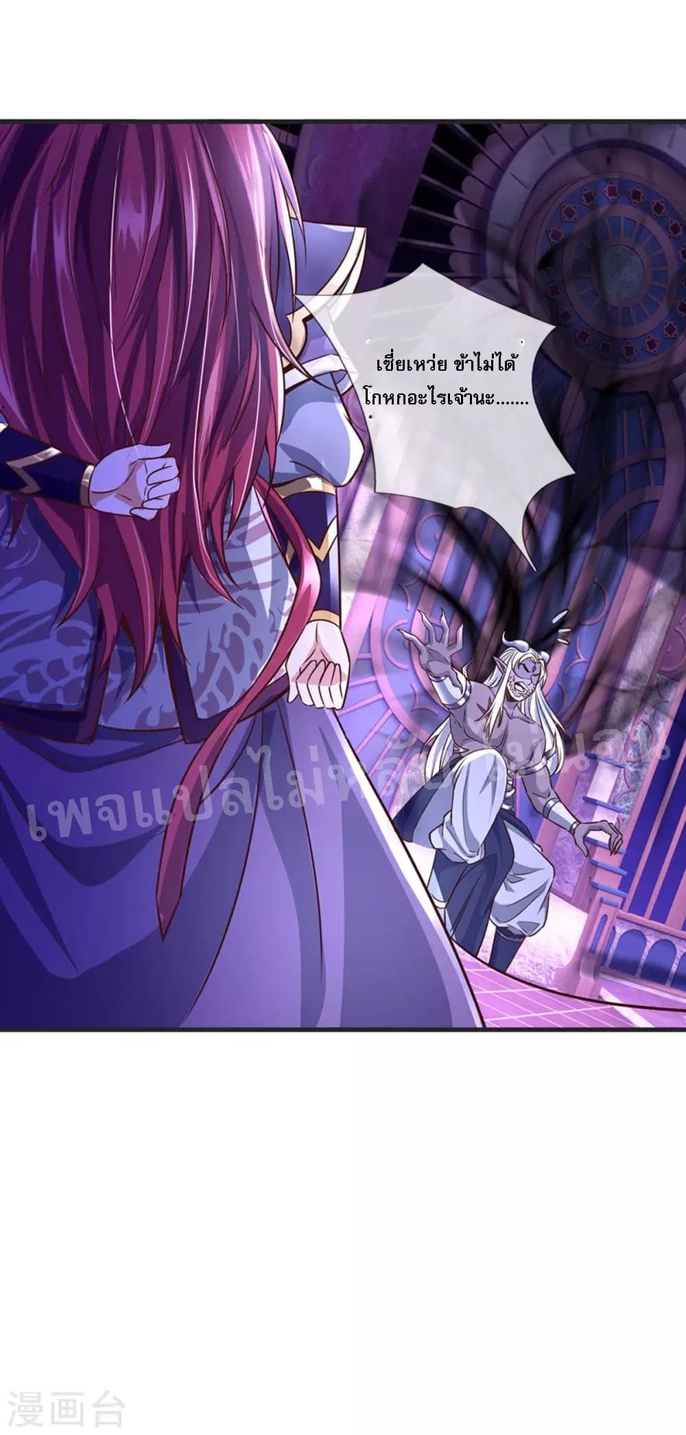 Ultimate Demon King System สุดยอดระบบเจ้าราชันย์ปีศาจ 53-53