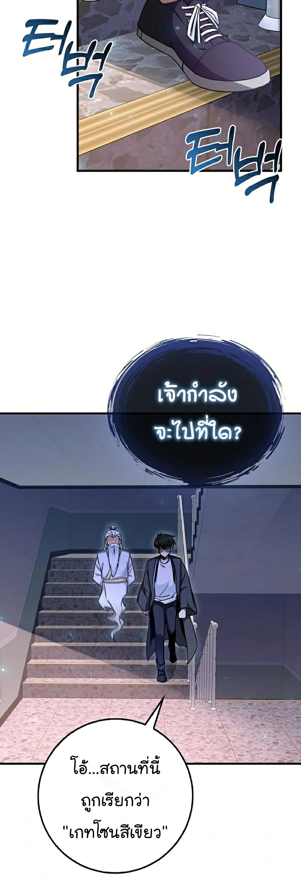 Return of the Martial Arts Genius 5-5