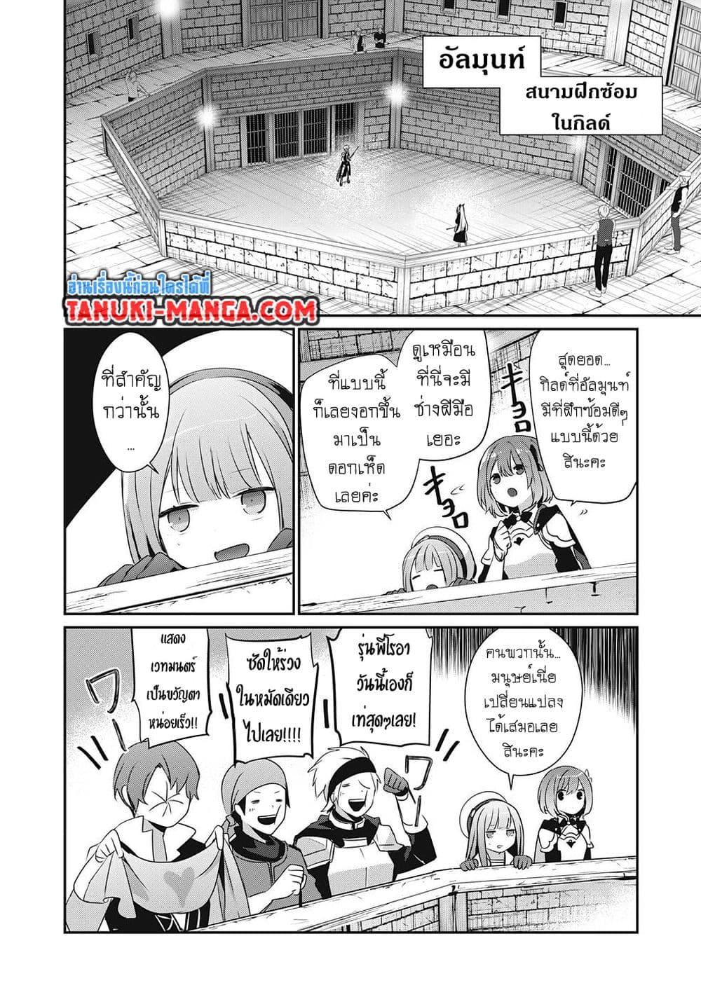 Teihen Boukensha da kedo Mahou wo Kiwamete Miru Koto ni Shita 15.1-15.1