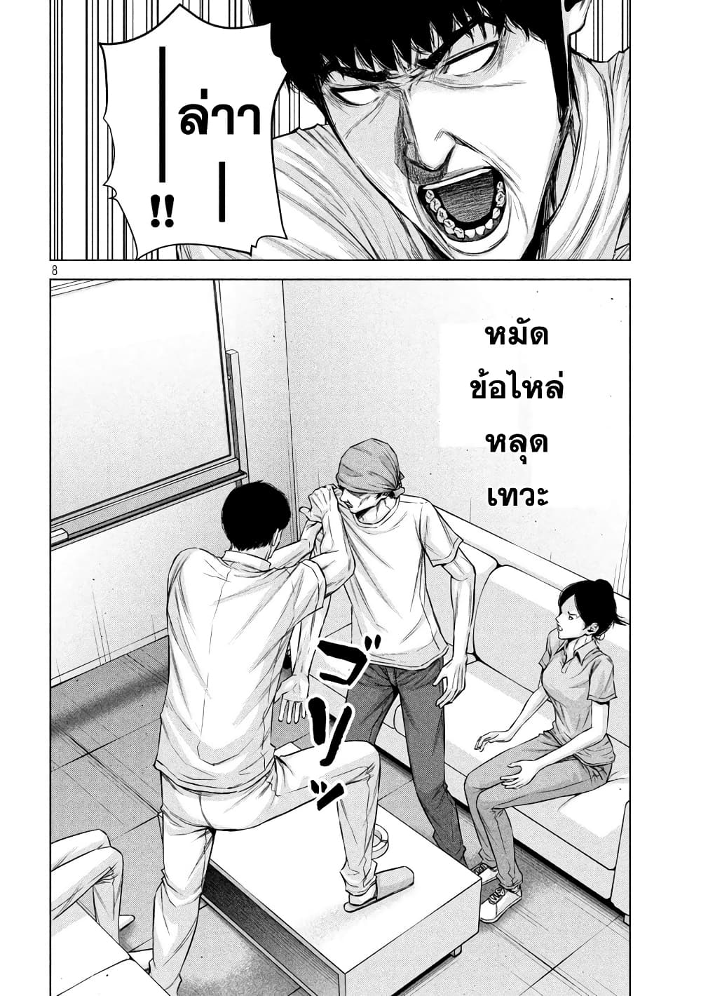 Kenshirou ni Yoroshiku 50-ปากกากับกำปั้น