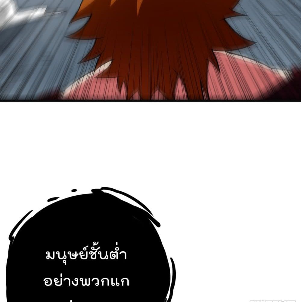 My Disciples Harem is Immortal ฮาเร็มศิษย์สาวสุดแกร่งนี้ของผมนะค้าบ 91-91