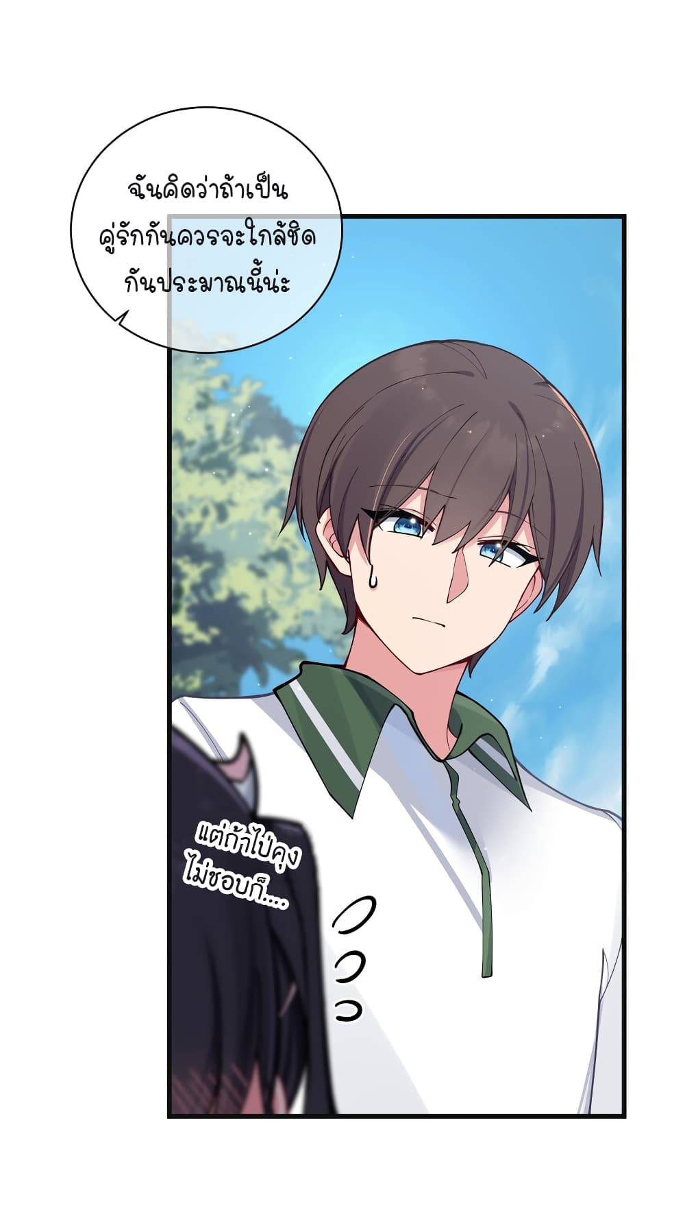 Fake Girlfriend? My Fault? แฟนปลอมแล้วไงความผิดฉันเหรอยะ!!! 71-71