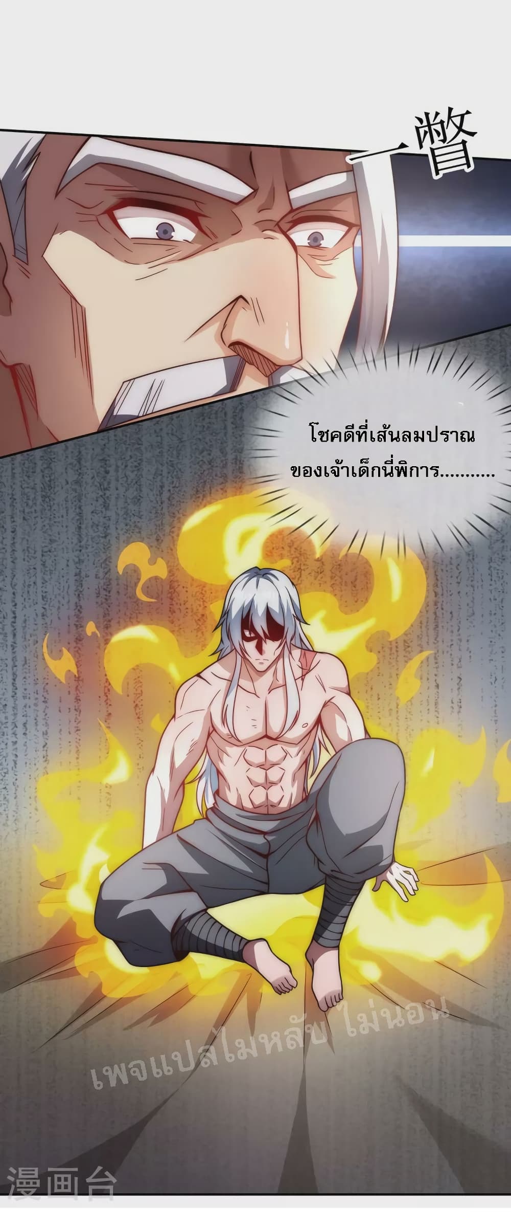 Returning to take revenge of the God Demon King 1-1