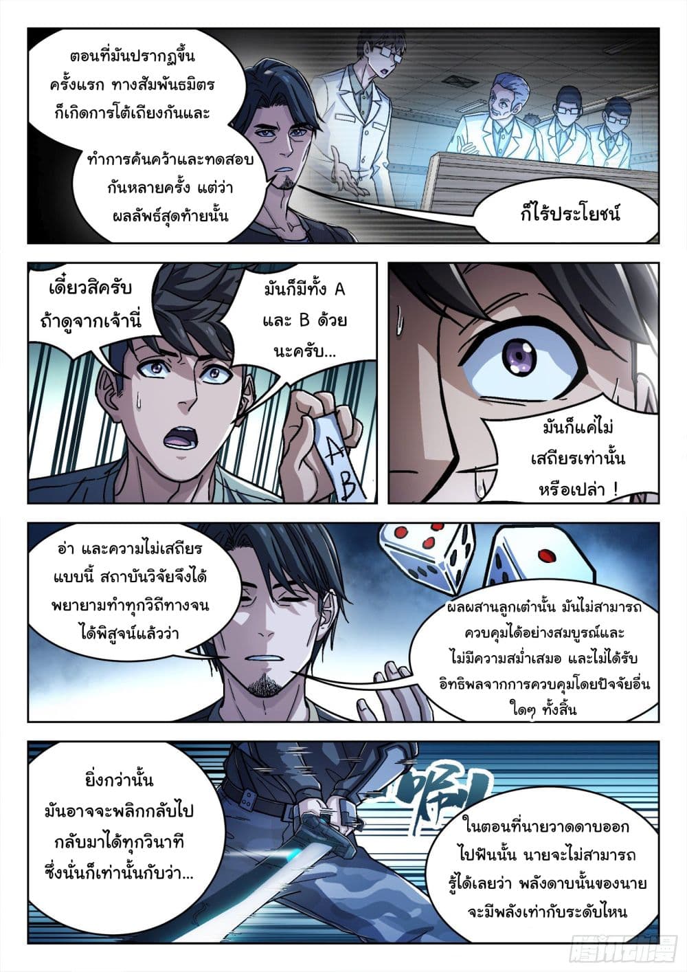 Beyond The Sky 44-44