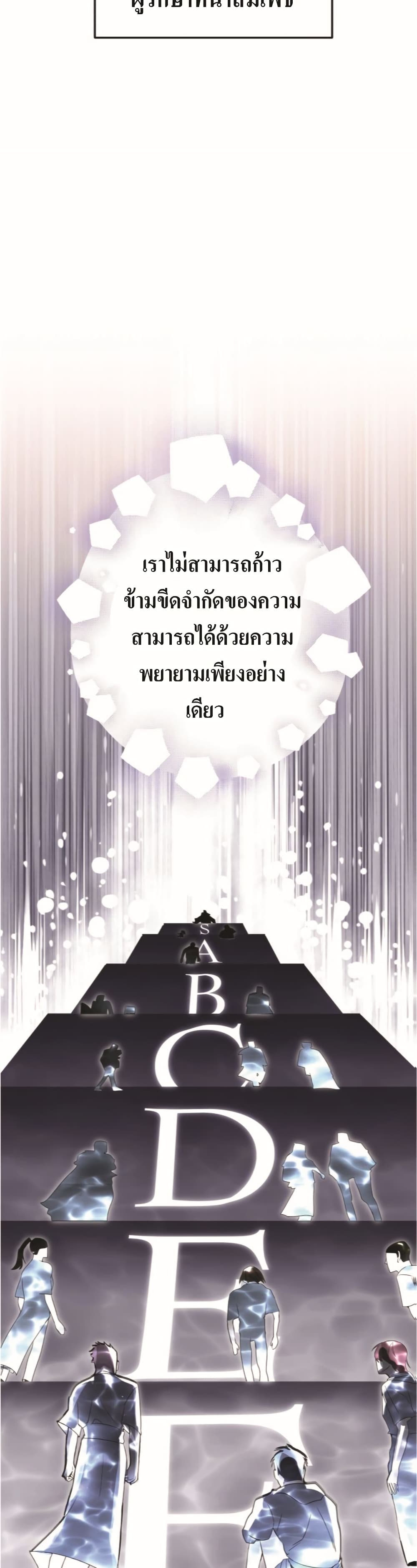 Doctor Player 1-1