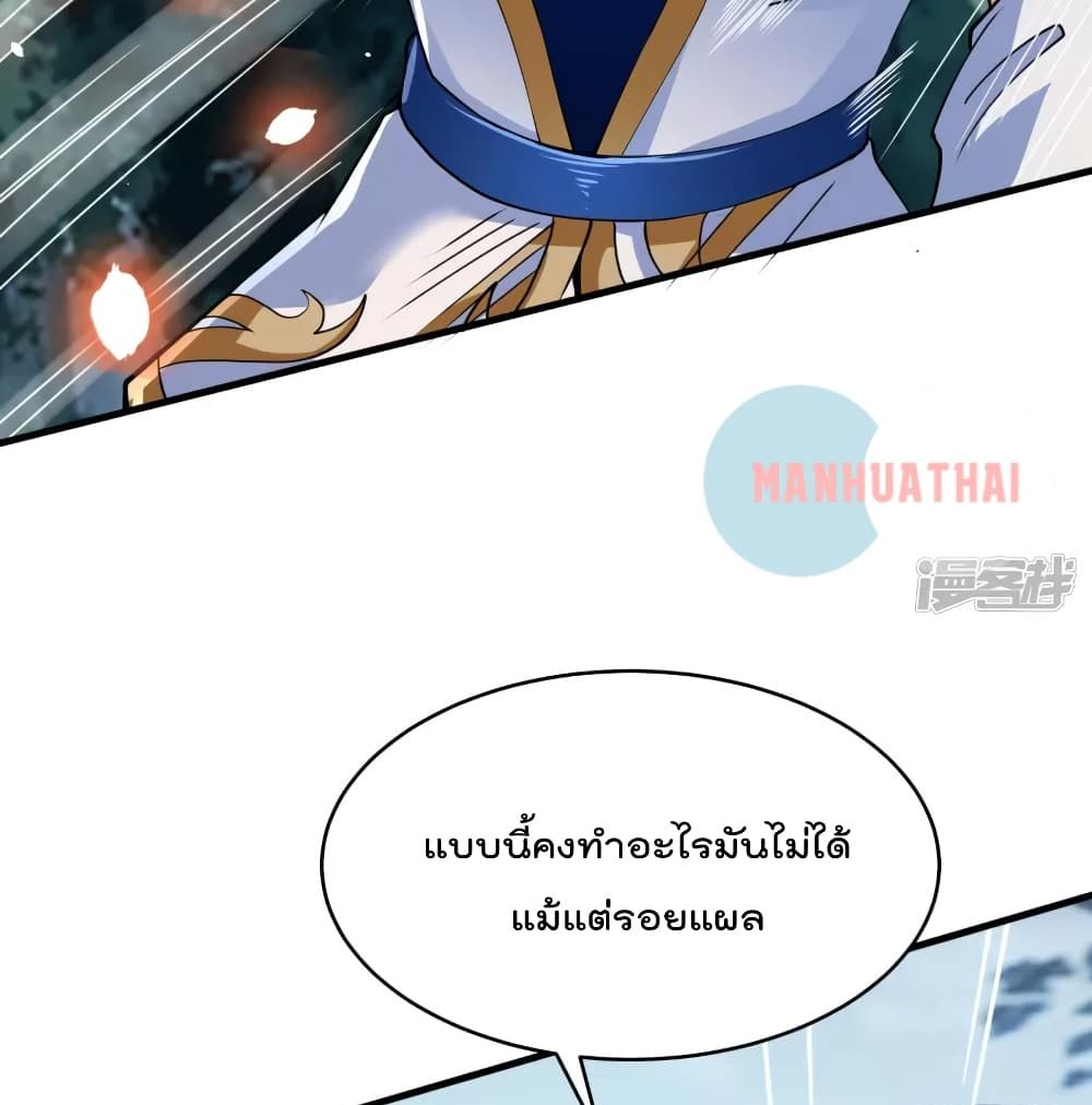 Soul Flourishing Heaven การกลับมาของนักบุญสวรรค์ 8-8