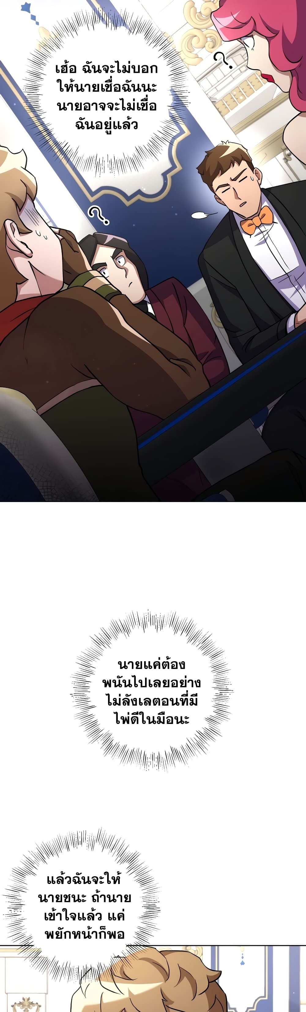 Surviving in an Action Manhwa 15-15