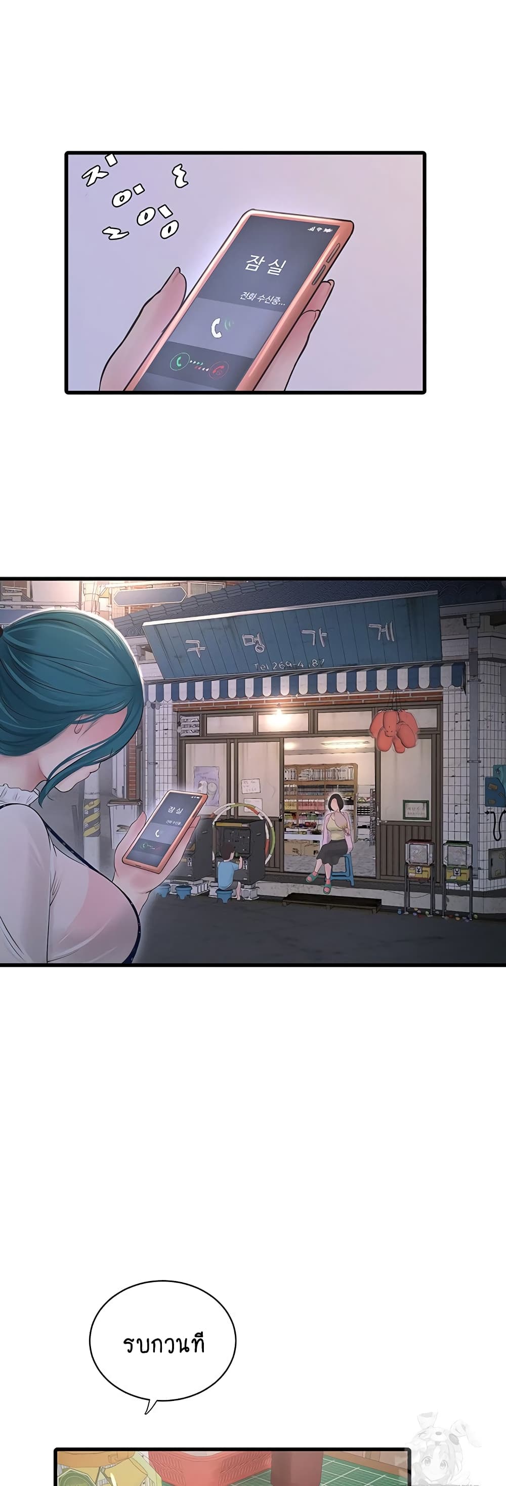 The Hole Diary 32-32