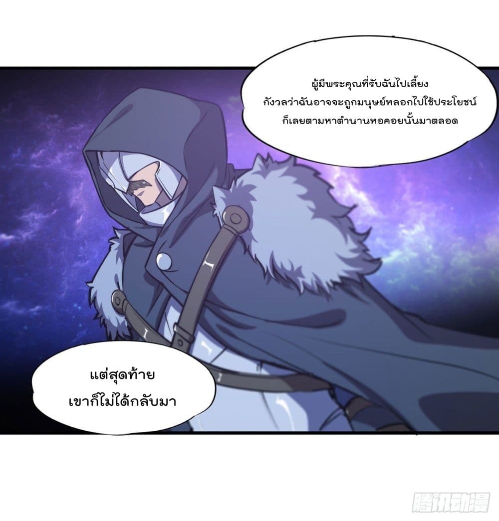 The Strongest Knight Become To Lolicon Vampire ผมคืออัศวินผู้แข็งแกร่งที่ถูกสาปให้กลายเป็นแวมไพร์โลลิ 165-165