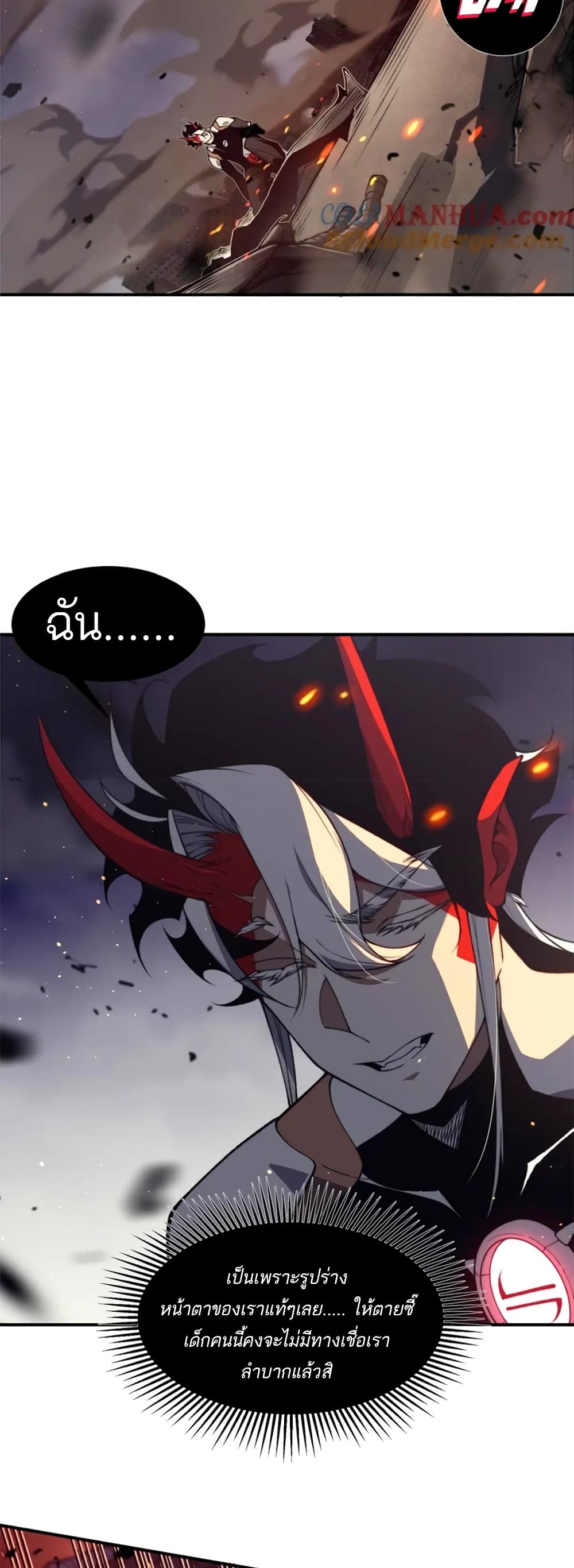 Demonic Evolution 29-29