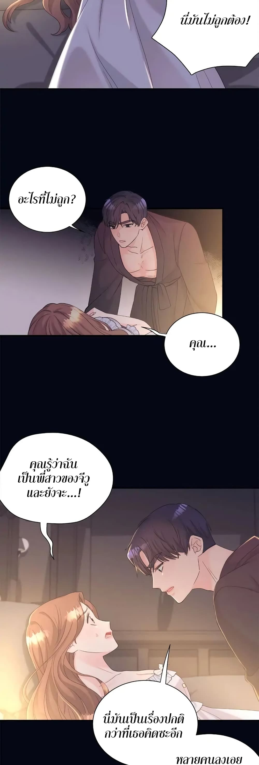 Fake Wife 7-7