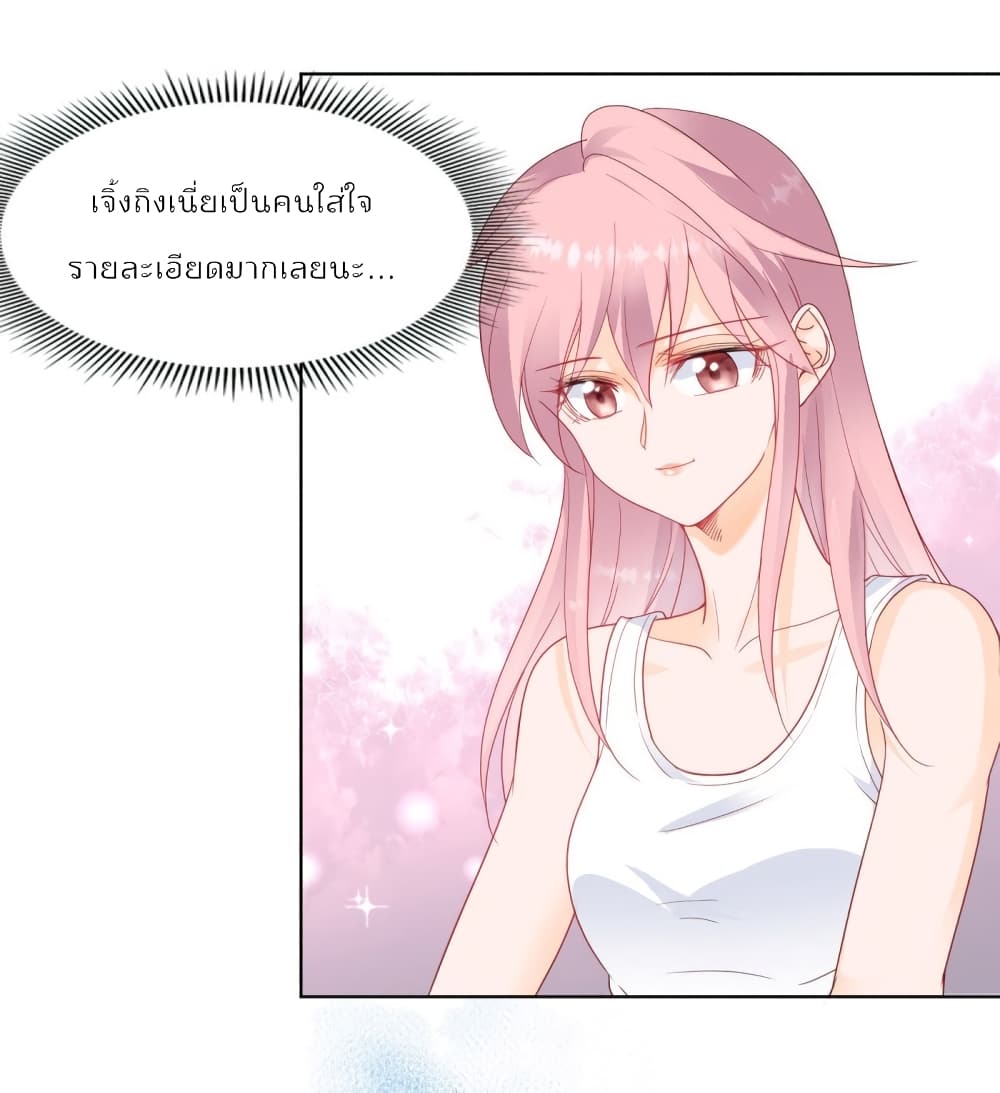 Hello, Heir ร้ายนัก รักซะเลย 71-71