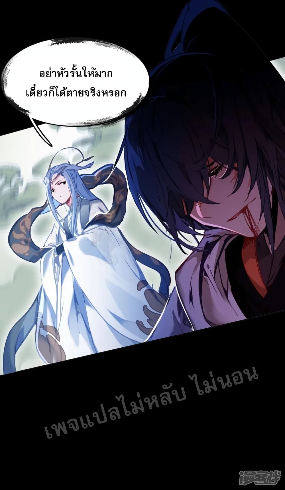 Rebirth of the Dragon Emperor 5-5