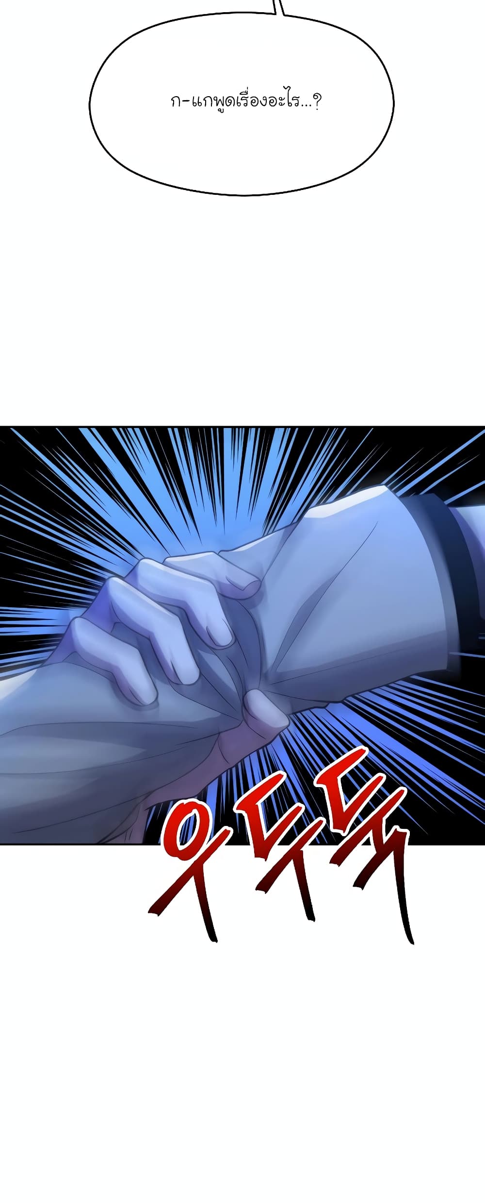 Archmage Transcending Through Regression 99-99