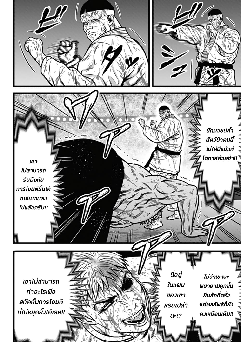 Dorei Yuugi 56-สุดยอดการต่อสู้ครั้งสุดท้าย