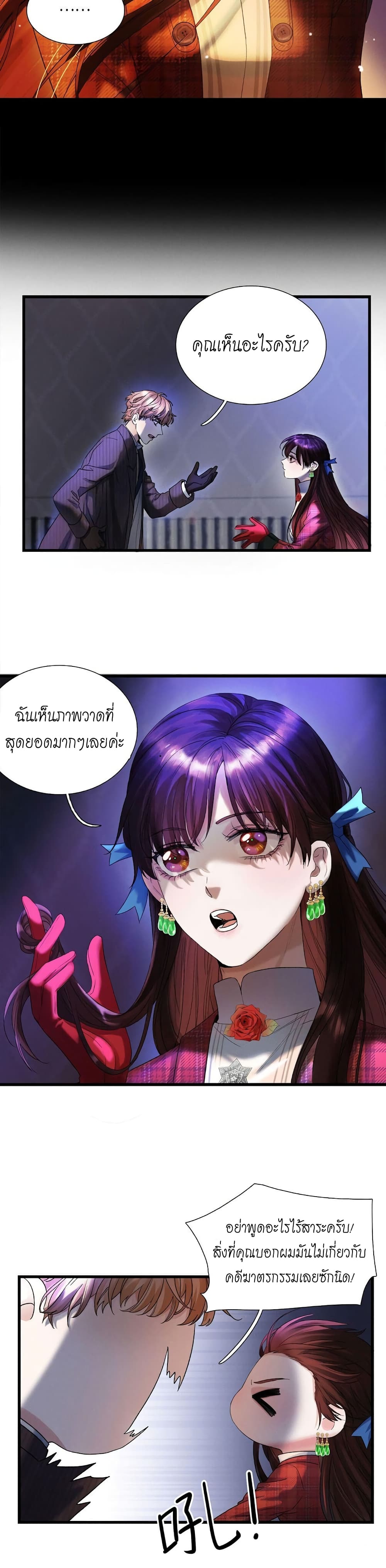House of Riddle 1-1