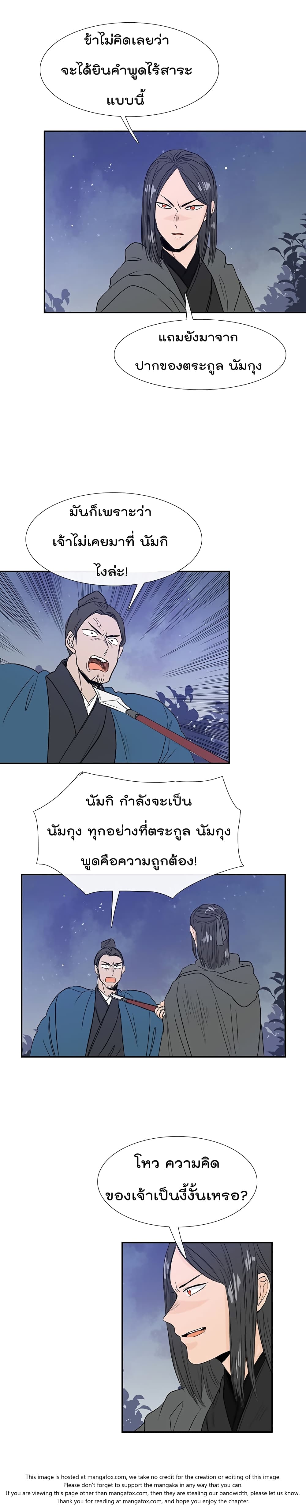 The Scholar's Reincarnation 62-62