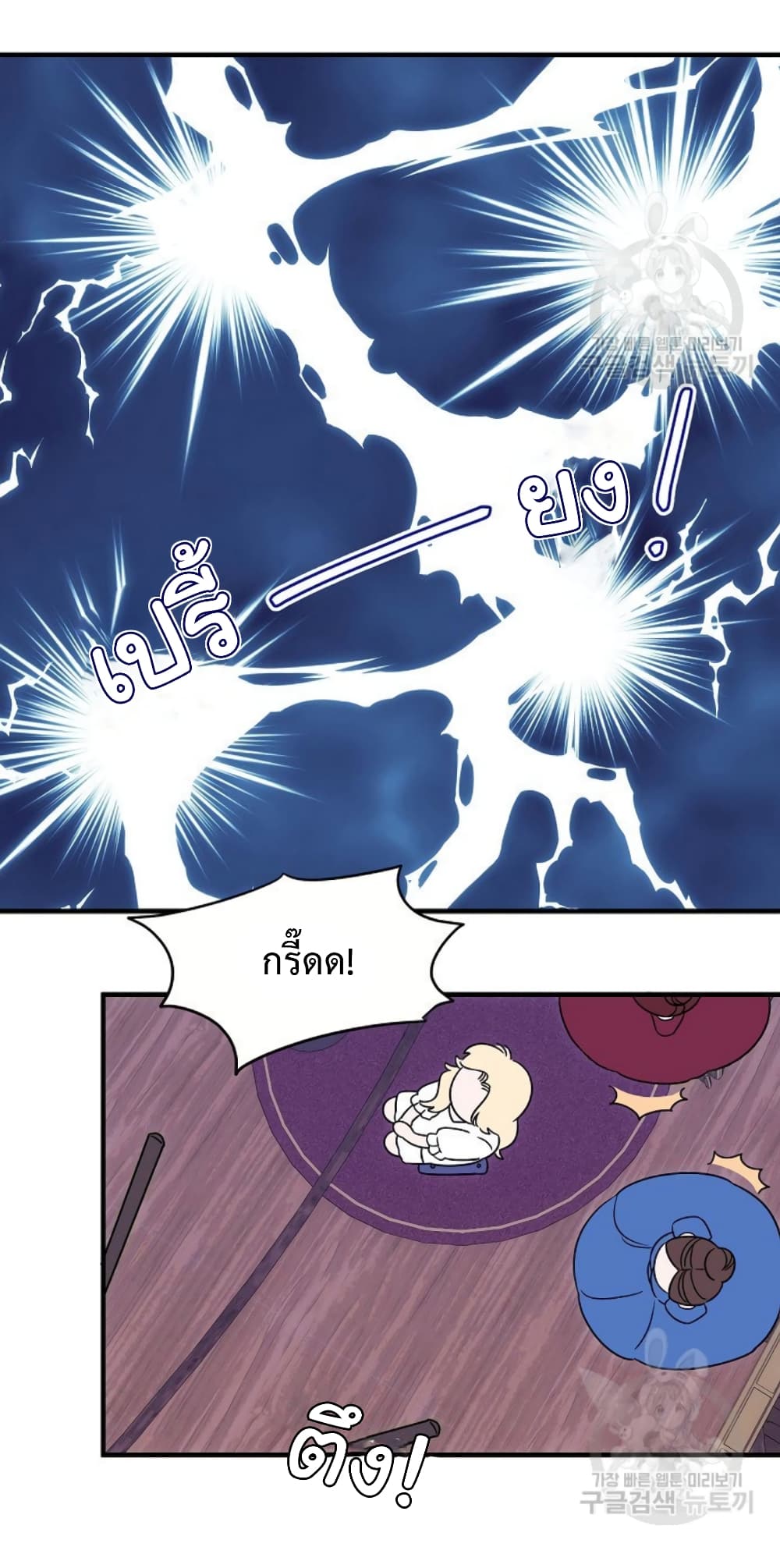 Raising a Dragon Prince 6-6