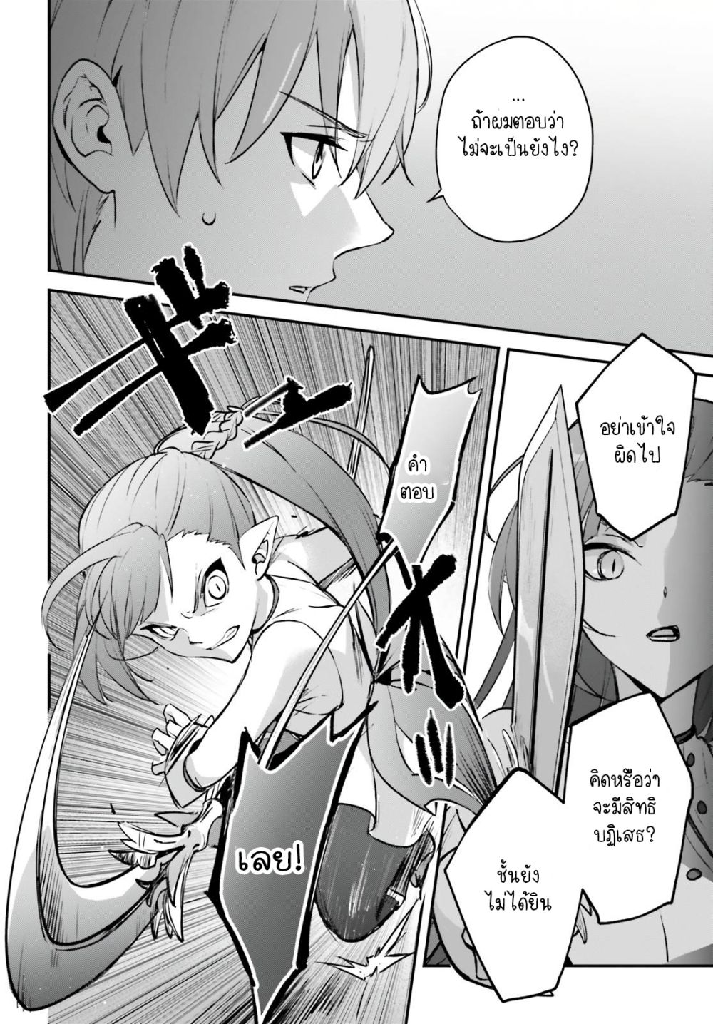 Yuusha Shoukan ni Makikomareta kedo, Isekai wa Heiwa deshita 35.1-35.1