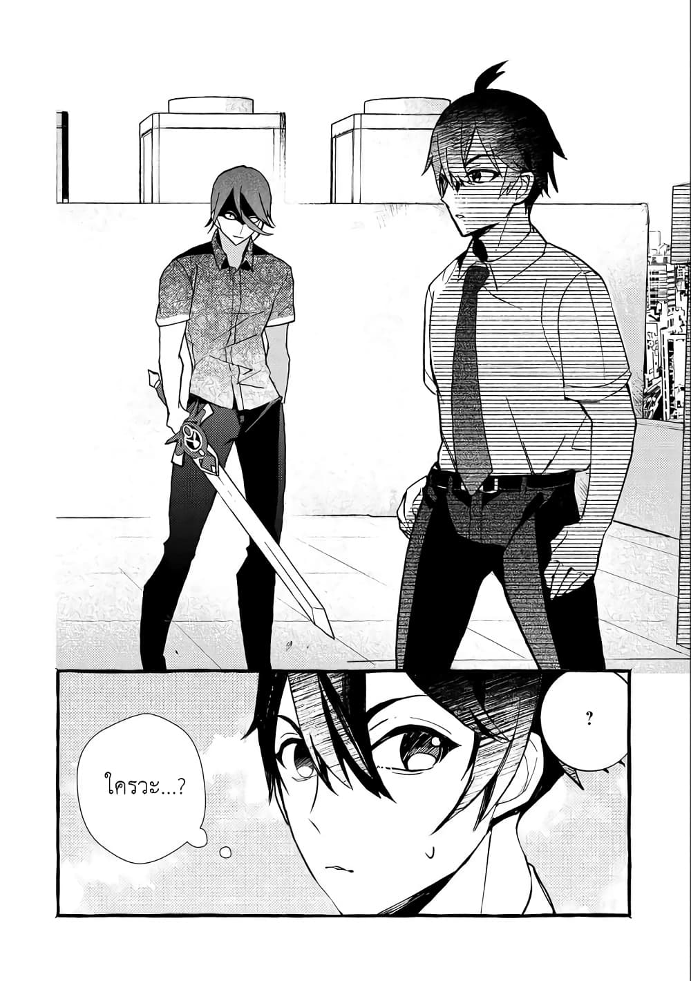 Kyuubo Suterareteta Dragon Hirotta 8-8