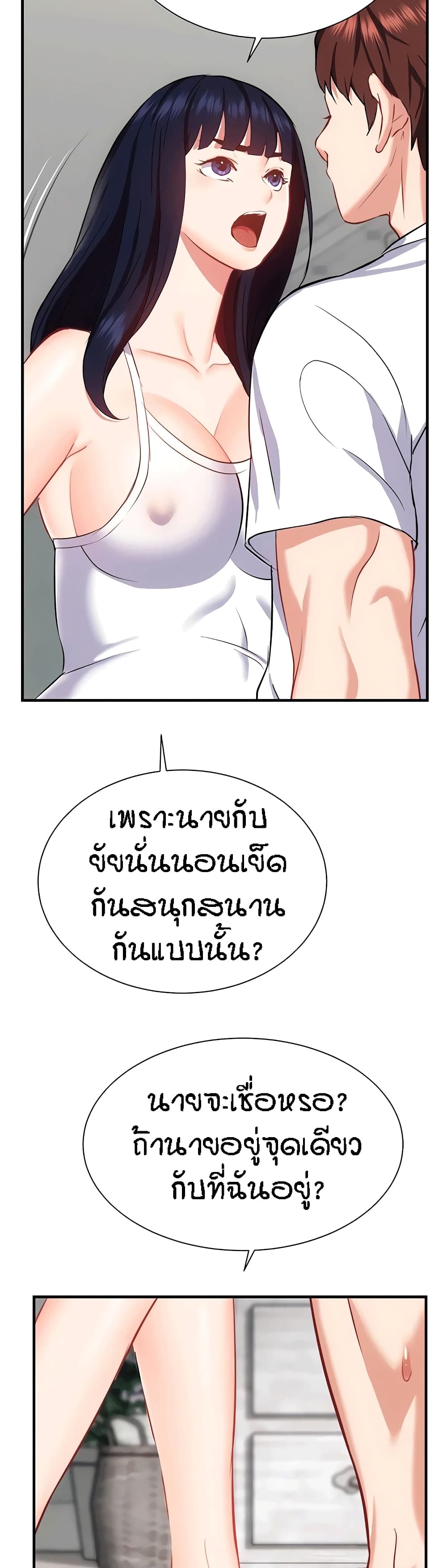 Summer with Mother and Daughter 32-32