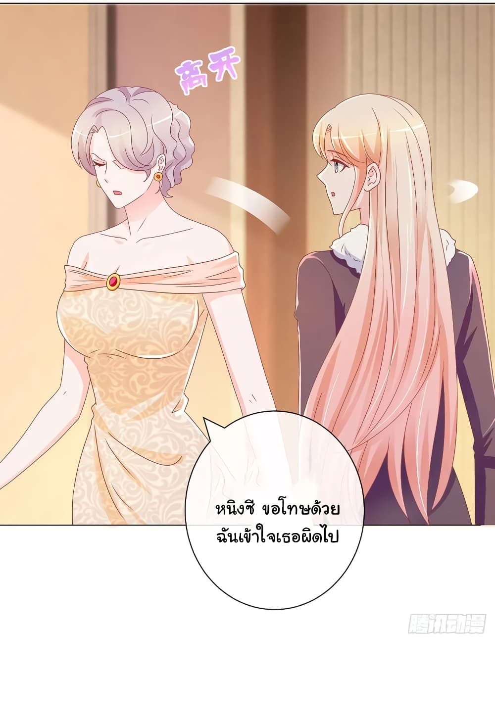 The Lovely Wife And Strange Marriage แผนรักลวงใจ 219-219