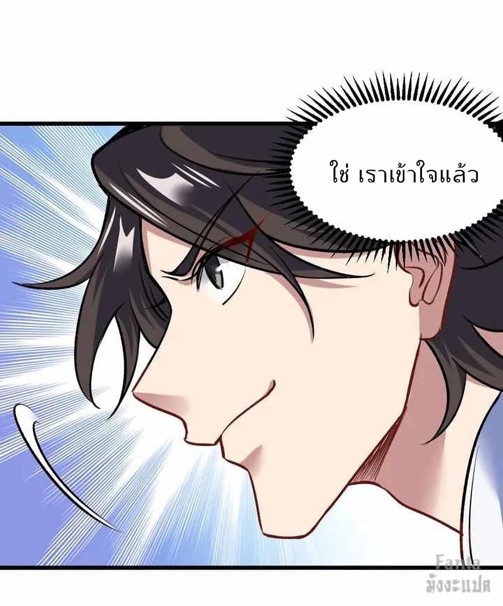 Dragon King Hall ราชันมังกรแห่งใต้ดิน 119-119