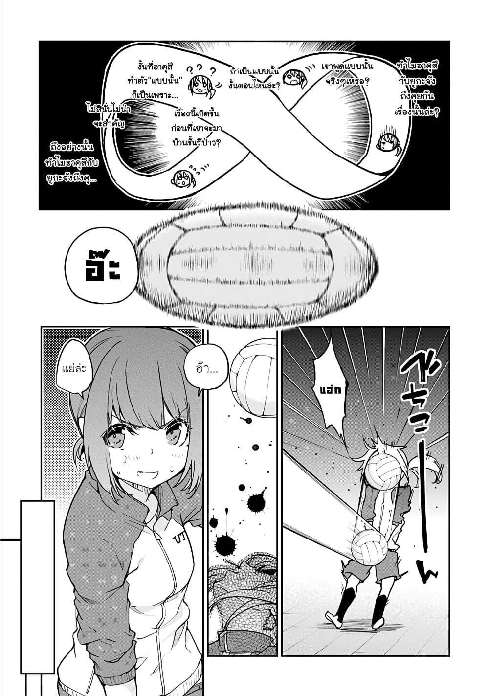 Oroka na Tenshi wa Akuma to Odoru 16-16