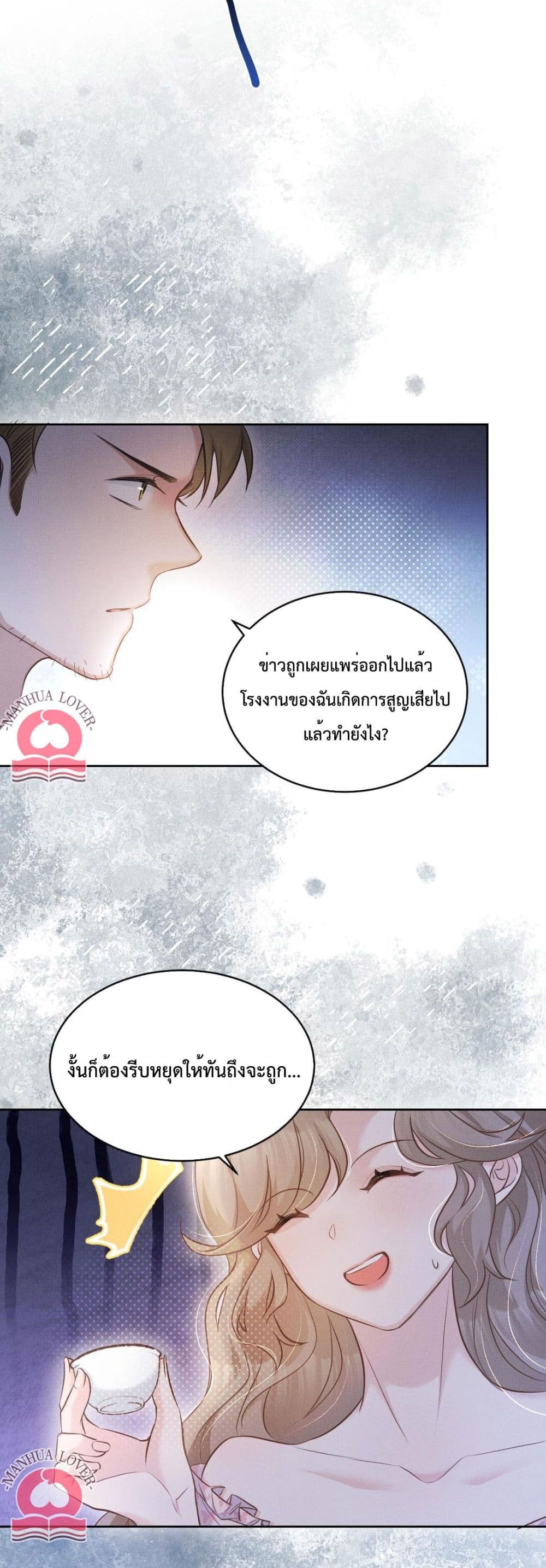 President Ji's Sweet Wife Is Fierce and Wild 2-2