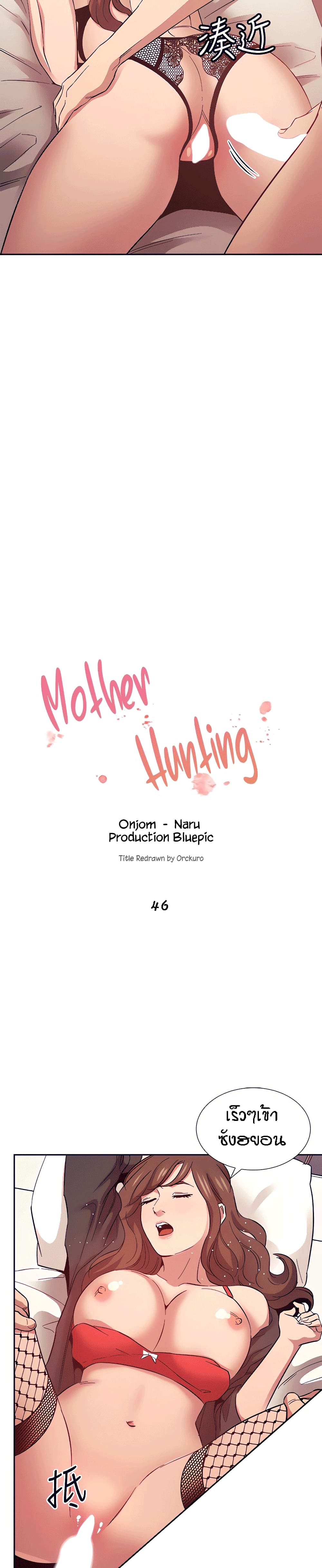 Mother Hunting 46-46