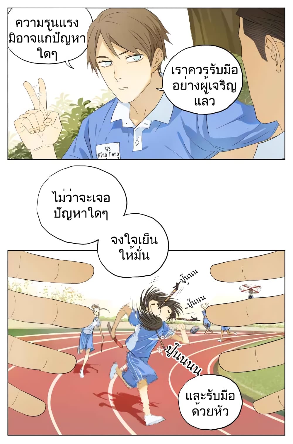 Nan Hao & Shang Feng หนานเห่า กับ จันเป็ง 44-44