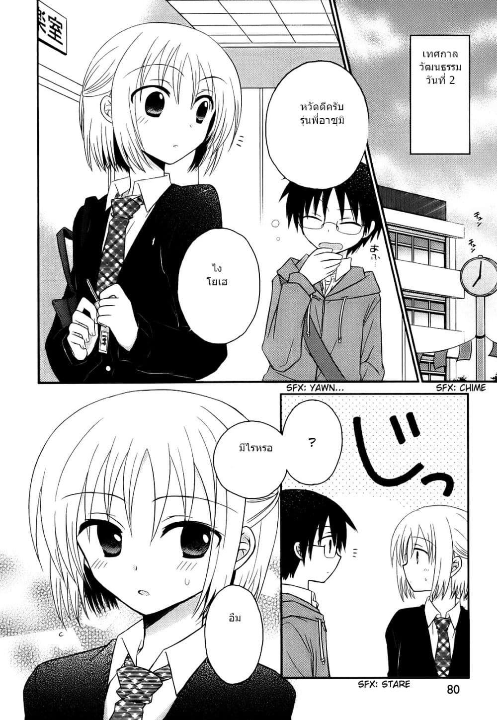 7 Jikanme no Onpu 4-4