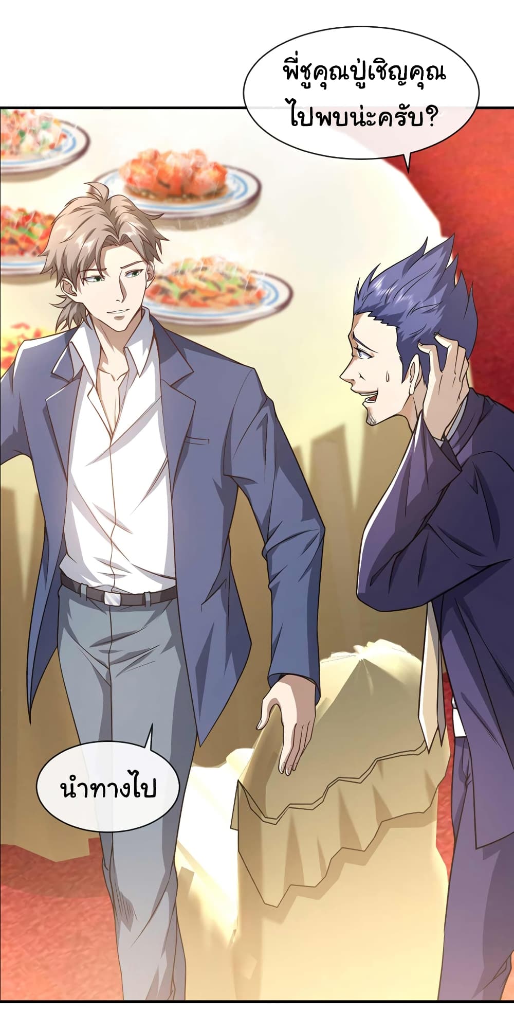Chu Chen, The Trash Son-in-Law 45-45